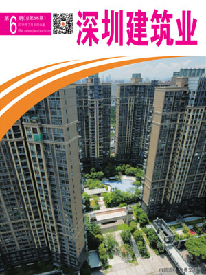 深圳建筑業雜志總第205期