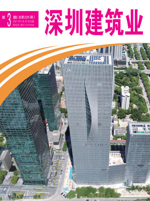 深圳建筑業雜志總第225期