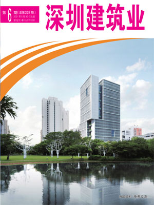 深圳建筑業雜志總第228期