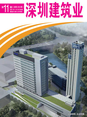 深圳建筑業雜志總第233期