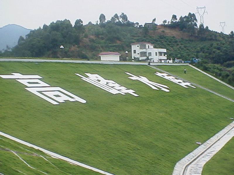 寶安區龍華鎮高峰水庫大壩